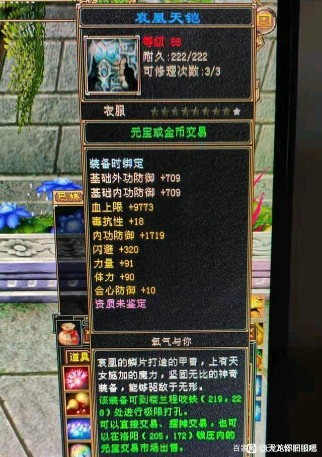 天龙八部怀旧服：老玩家3000块钱出的四属性极品戒指，能回本不？插图4