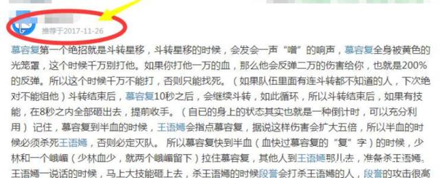 新天龙八部：策划的败笔，这副本会劝退很多玩家，被歧视！缩略图