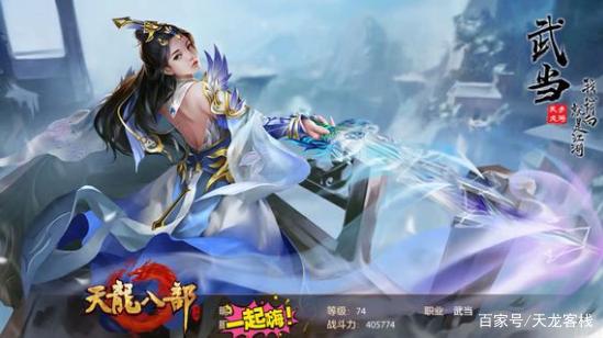 天龙八部手游：各大门派颜值排行榜TOP10 快来看看你的门派上榜没插图6