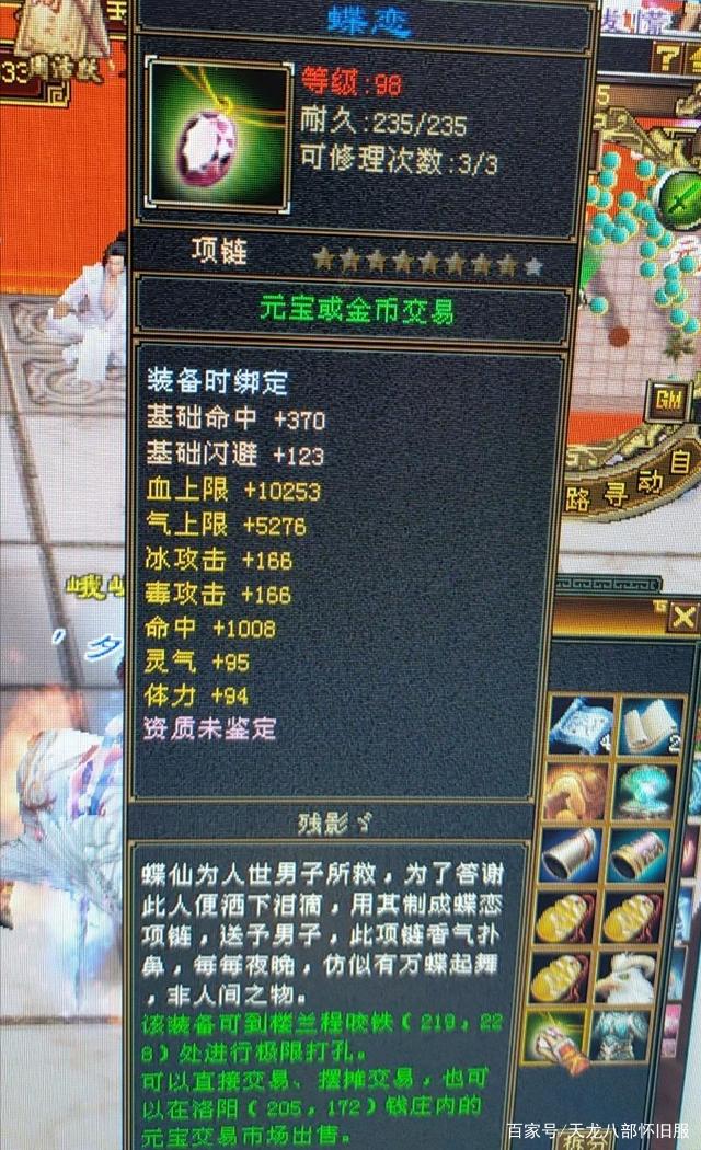 天龙八部怀旧服：老玩家3000块钱出的四属性极品戒指，能回本不？插图6