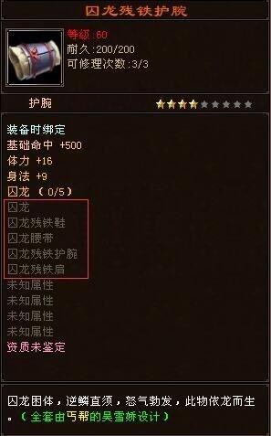 天龙怀旧服：省钱必备！那些可堪一用的套装盘点插图2