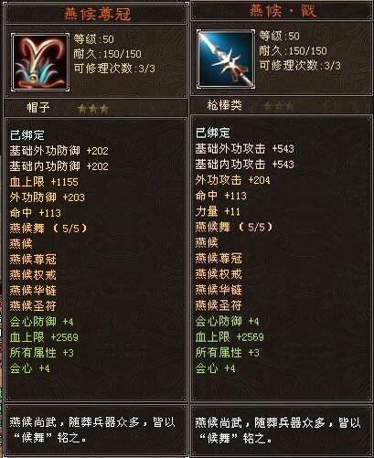 天龙怀旧服：省钱必备！那些可堪一用的套装盘点插图21