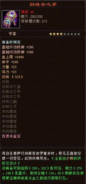 天龙怀旧服：省钱必备！那些可堪一用的套装盘点插图17