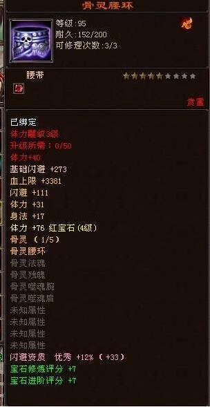 天龙怀旧服：省钱必备！那些可堪一用的套装盘点缩略图