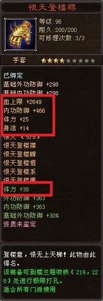 天龙怀旧服：省钱必备！那些可堪一用的套装盘点插图12