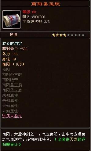 天龙怀旧服：省钱必备！那些可堪一用的套装盘点插图3