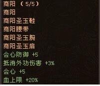 天龙怀旧服：省钱必备！那些可堪一用的套装盘点插图5