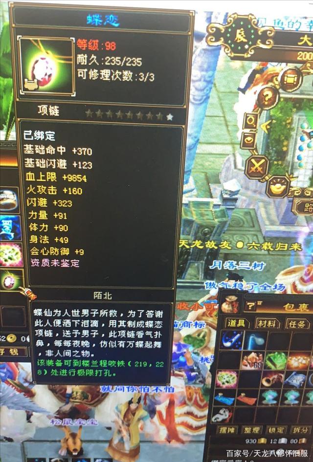 天龙八部怀旧服：老玩家3000块钱出的四属性极品戒指，能回本不？插图3