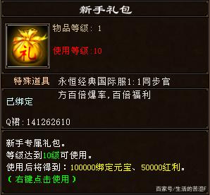 天龙八部最新版国际服介绍插图2