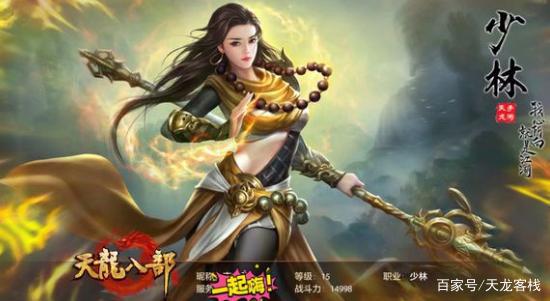 天龙八部手游：各大门派颜值排行榜TOP10 快来看看你的门派上榜没插图11