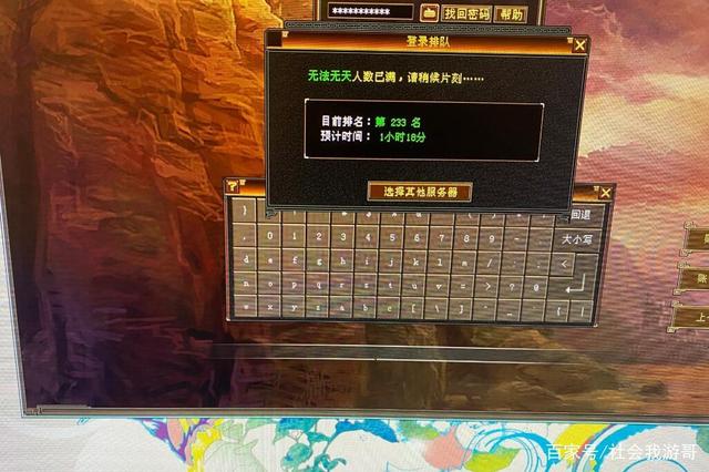 新天龙八部怀旧服上线半年，开新版又被挤爆，为啥会这么火？插图1