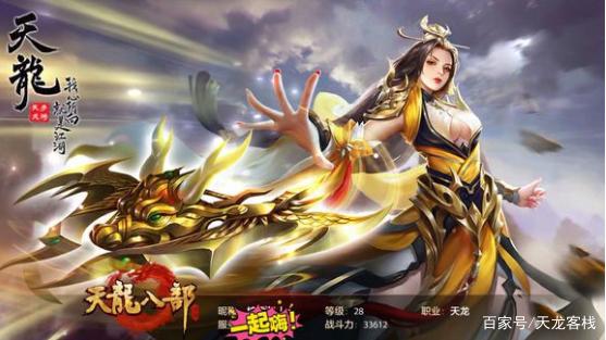 天龙八部手游：各大门派颜值排行榜TOP10 快来看看你的门派上榜没插图8
