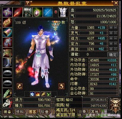 天龙八部怀旧版即将归来？插图1