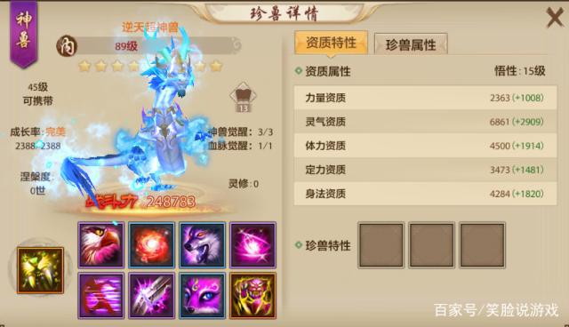 手游天龙八部：最全攒龙珠攻略，终于集齐龙珠了！缩略图