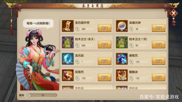 手游天龙八部：最全攒龙珠攻略，终于集齐龙珠了！插图3