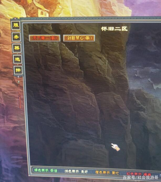 新天龙八部怀旧服上线半年，开新版又被挤爆，为啥会这么火？插图5