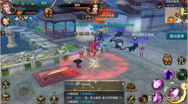 《天龙八部手游》副本通关技巧之四绝庄！插图3