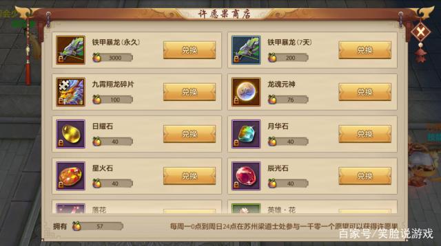 手游天龙八部：最全攒龙珠攻略，终于集齐龙珠了！插图4