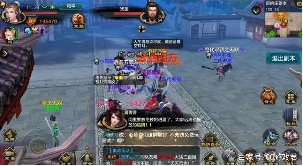 《天龙八部手游》副本通关技巧之四绝庄！插图2