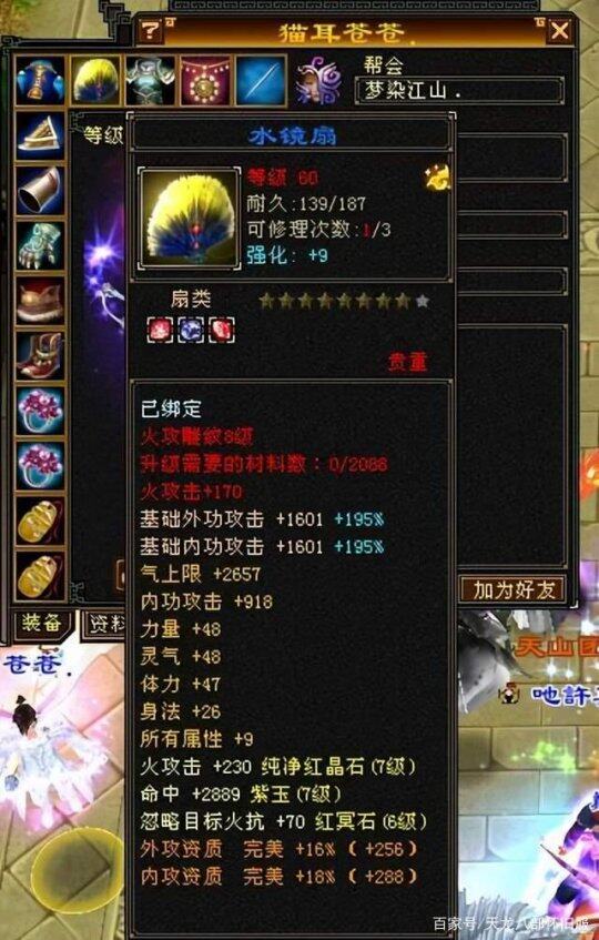 天龙八部怀旧服：全服唯一一个70级7级逍遥！插图4