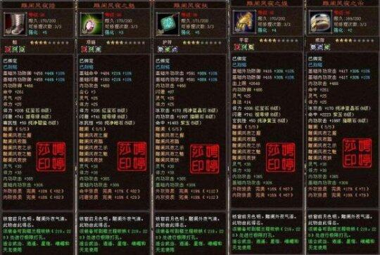 天龙怀旧服：省钱必备！那些可堪一用的套装盘点插图14