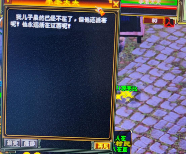 天龙八部隐藏任务有哪些？最后一个，骨灰级老玩家都没见过插图3