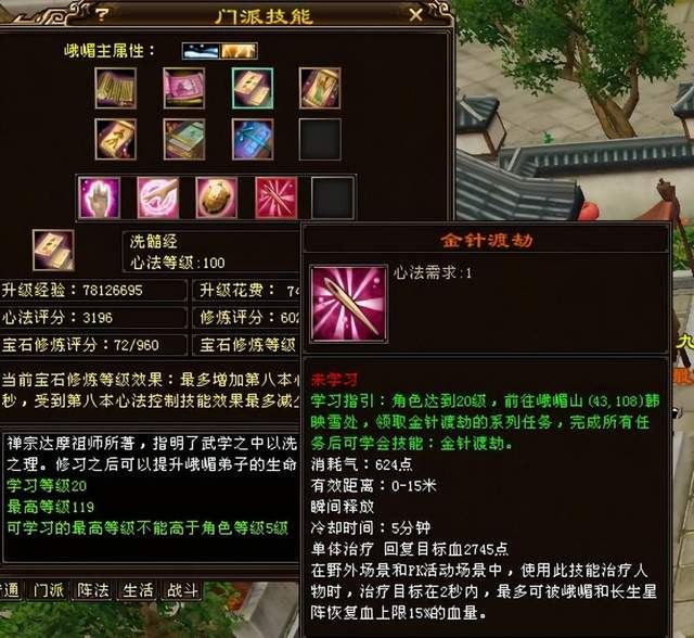 天龙八部隐藏任务有哪些？最后一个，骨灰级老玩家都没见过插图4