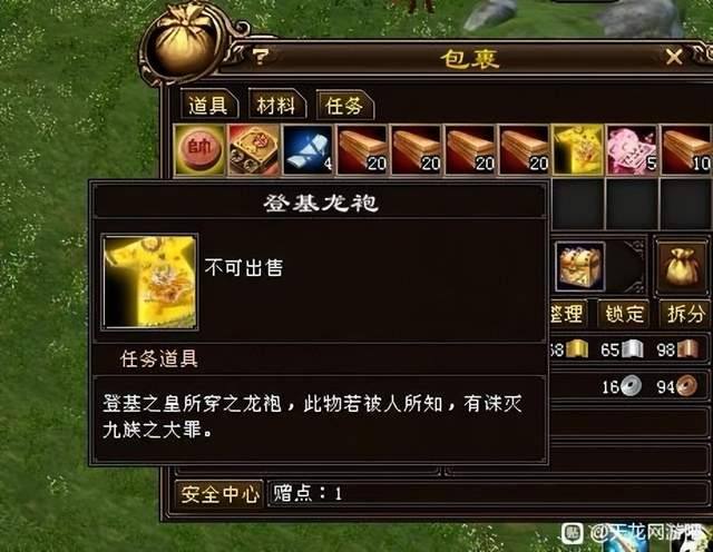 天龙八部隐藏任务有哪些？最后一个，骨灰级老玩家都没见过插图5