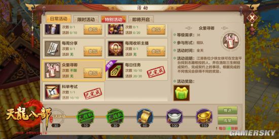 众里寻卿？那人已在《天龙八部手游》三生树下插图1