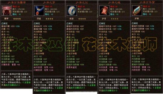 天龙怀旧服：省钱必备！那些可堪一用的套装盘点插图8
