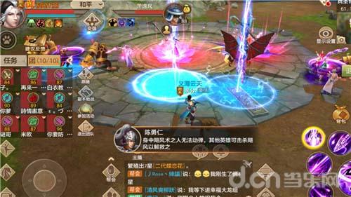 《天龙八部手游》全新十人组队副本手把手教你玩缩略图