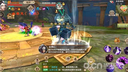 《天龙八部手游》全新十人组队副本手把手教你玩插图3