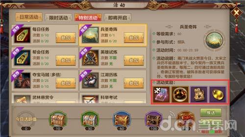 《天龙八部手游》全新十人组队副本手把手教你玩插图4