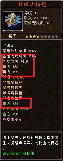 天龙怀旧服：省钱必备！那些可堪一用的套装盘点插图10