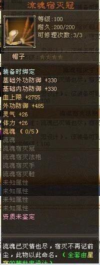 天龙怀旧服：省钱必备！那些可堪一用的套装盘点插图23