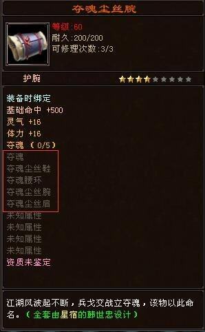 天龙怀旧服：省钱必备！那些可堪一用的套装盘点插图4