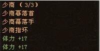 天龙怀旧服：省钱必备！那些可堪一用的套装盘点插图1