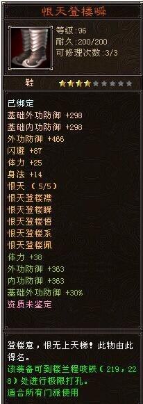 天龙怀旧服：省钱必备！那些可堪一用的套装盘点插图13