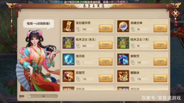 天龙八部：崛起的武林！插图4