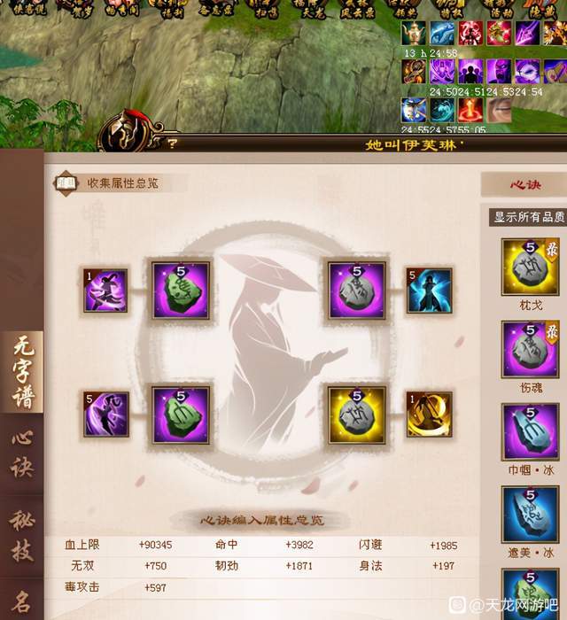 天龙八部：会心时代过去了？无字谱的到来，堆血堆会防才是王道插图1