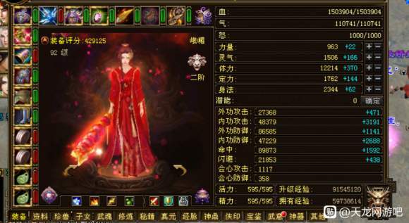 天龙八部：会心时代过去了？无字谱的到来，堆血堆会防才是王道插图4