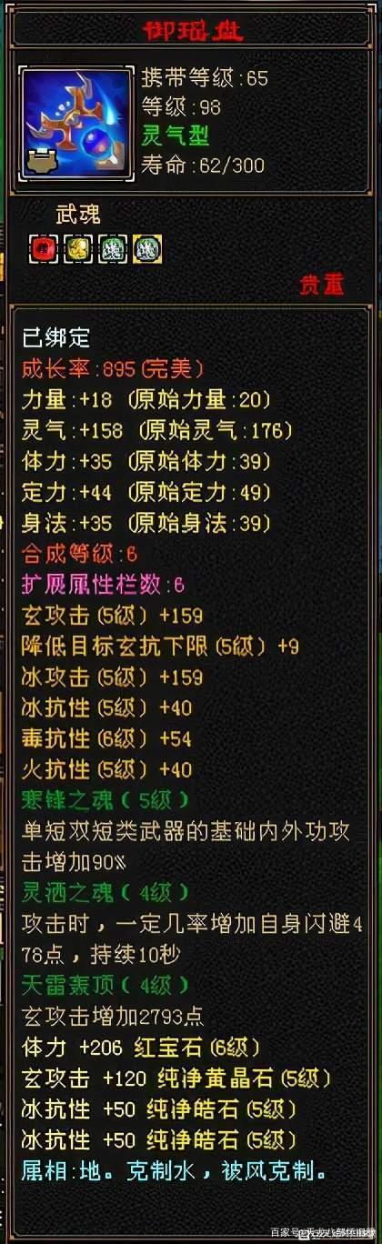 天龙八部怀旧服：456混搭峨嵋堆血30万，这样打造省钱又抗揍插图4