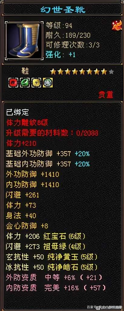 天龙八部怀旧服：456混搭峨嵋堆血30万，这样打造省钱又抗揍插图11