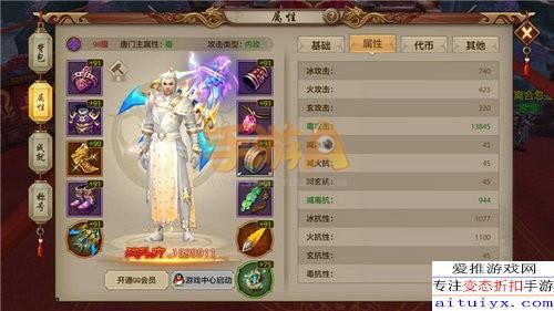 天龙八部手游乔峰指点让你垂涎三尺！插图1