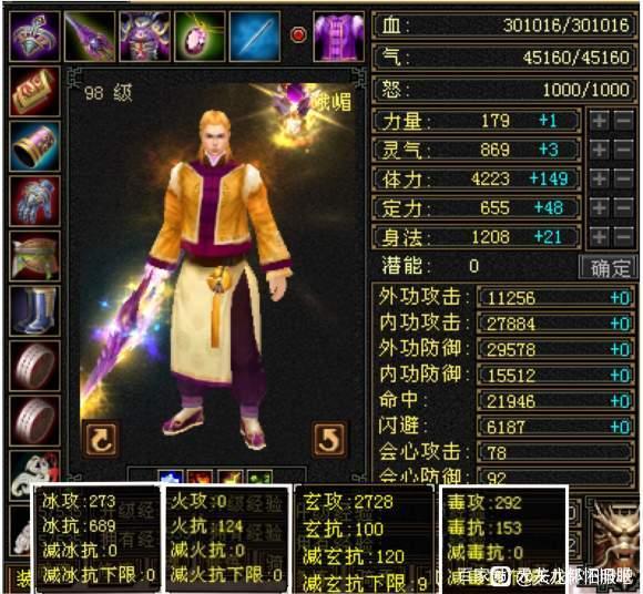 天龙八部怀旧服：456混搭峨嵋堆血30万，这样打造省钱又抗揍缩略图