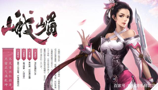 腾讯《新天龙八部》武侠游戏平民玩家门派选择攻略推荐插图2