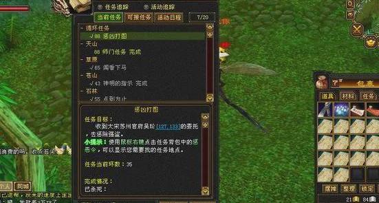 天龙八部怀旧服哪个区人最多插图2