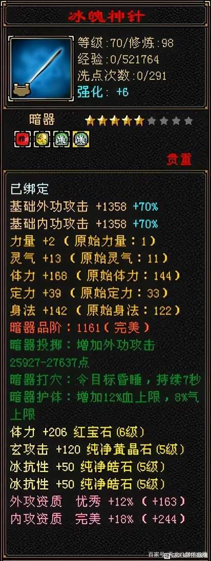 天龙八部怀旧服：456混搭峨嵋堆血30万，这样打造省钱又抗揍插图1
