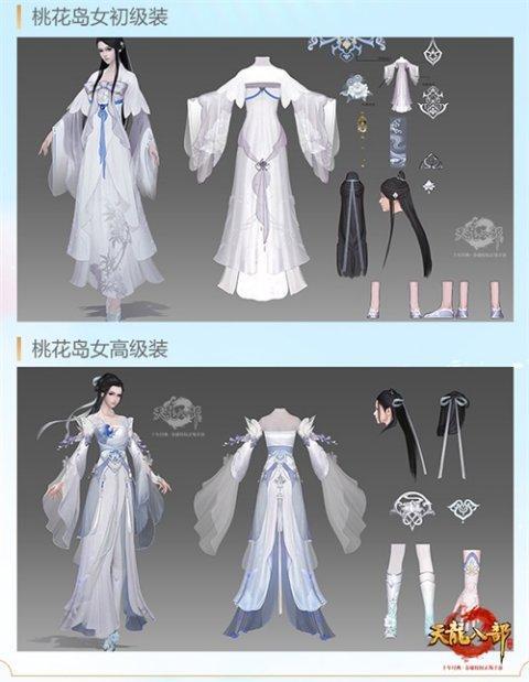《天龙八部手游》隐世门派惊现江湖 桃花岛新门派曝光插图2