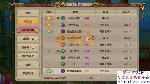 天龙八部手游乔峰指点让你垂涎三尺！
